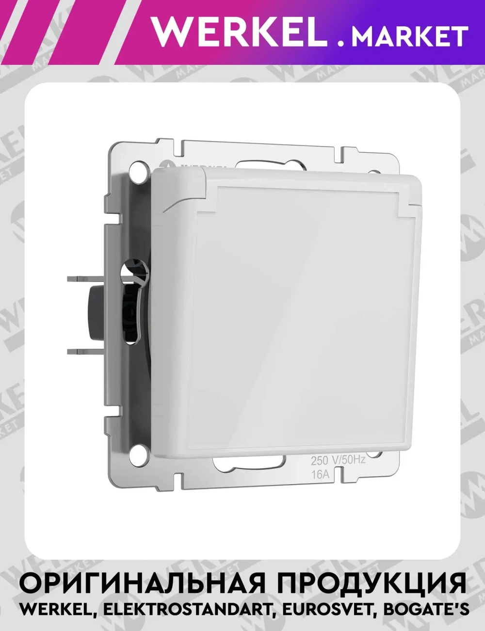 Розетка влагозащищенная с заземлением с крышкой и шторками (белый акрил) W1171241