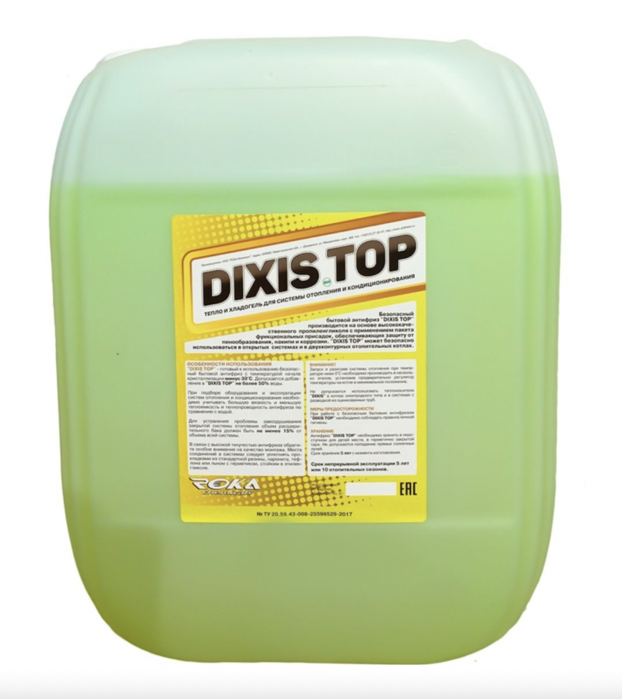 Теплоноситель на основе пропиленгликоля DIXIS-TOP 50 кг