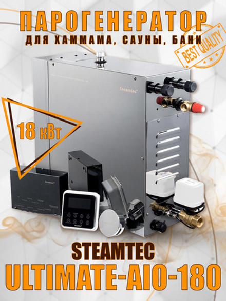 Steamtec TOLO AIO 180 - 18 кВт парогенератор для хамама и турецкой бани / Серия Premium