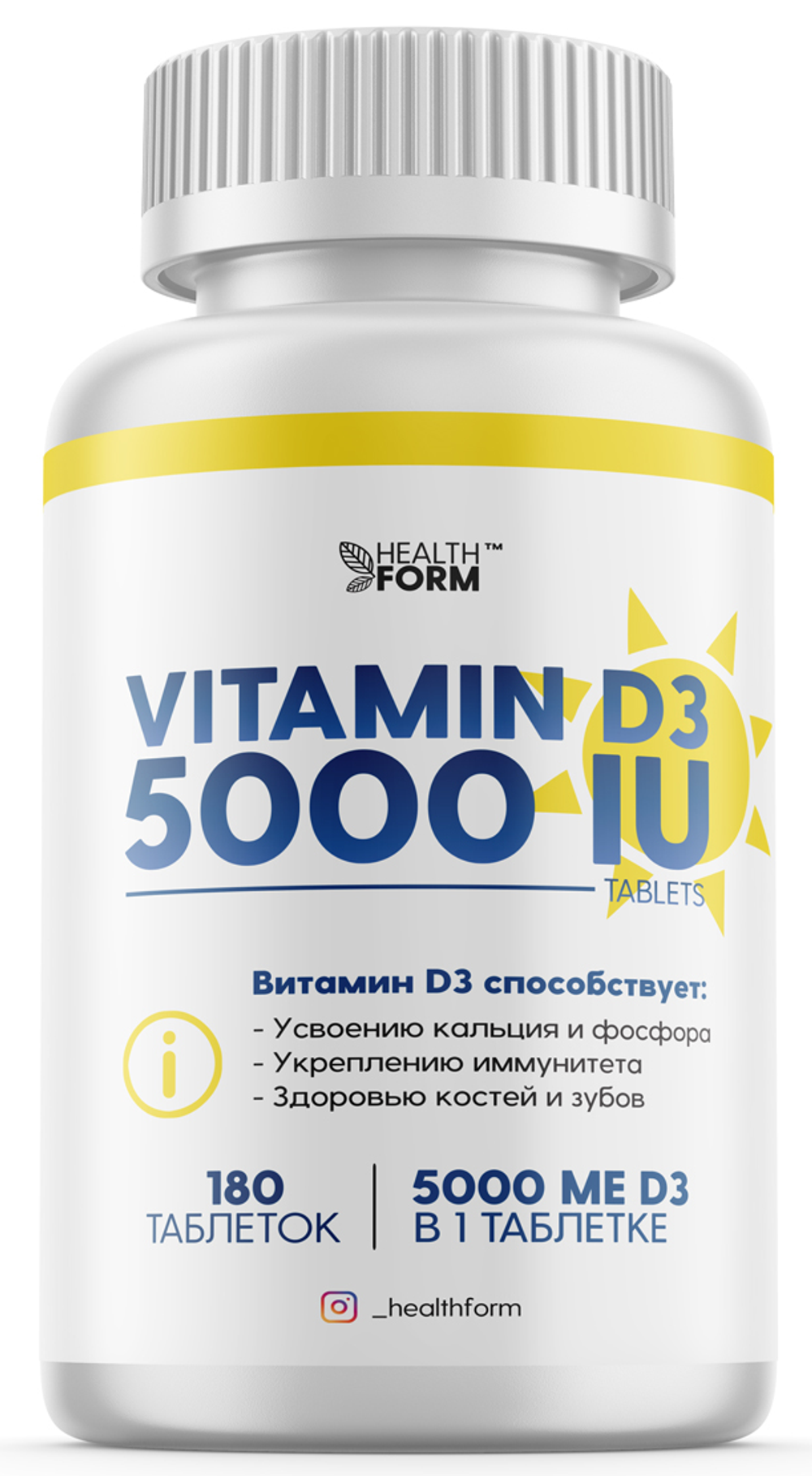 Vitamin D3 5000 МЕ
