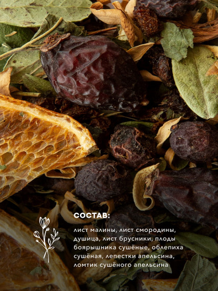 Чай Алтайский витаминный в крафт пакете