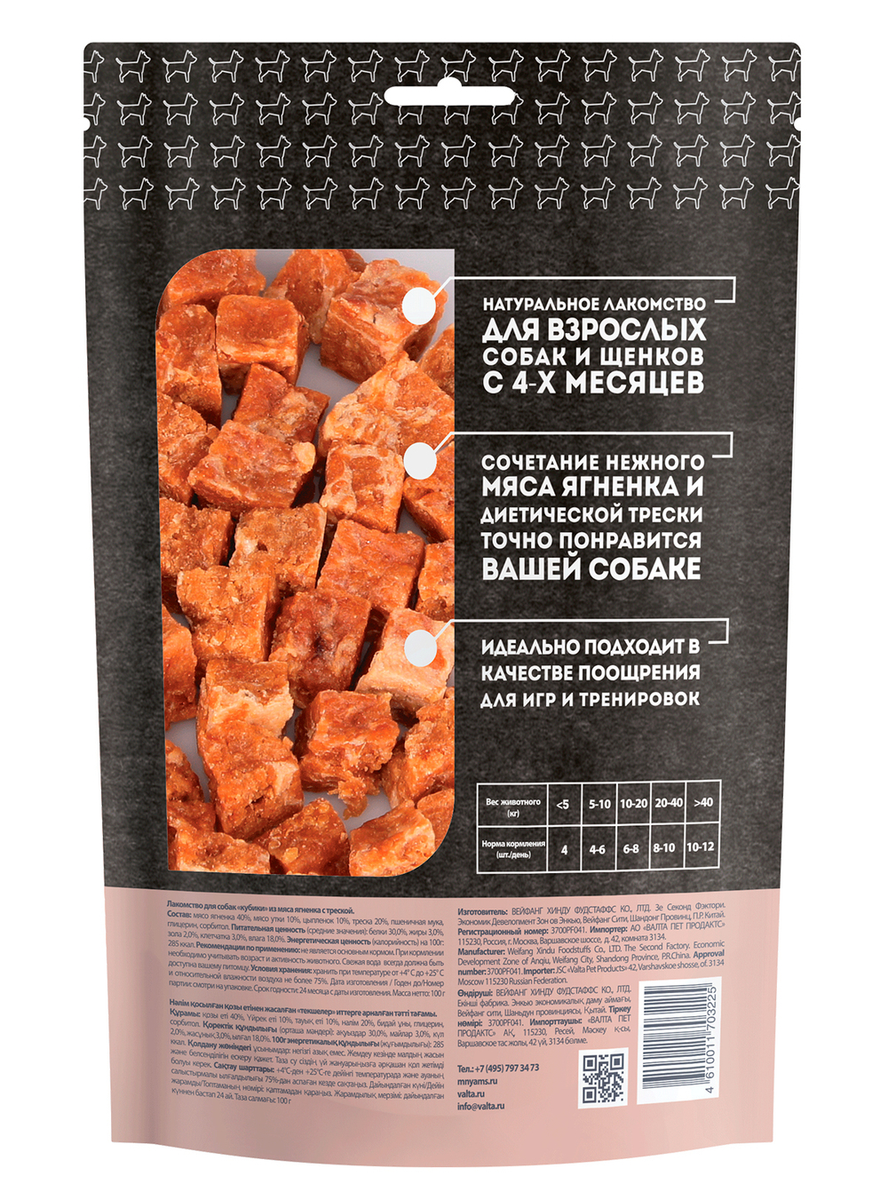 Лакомство Мнямс для собак кубики из мяса ягненка с треской 100 г