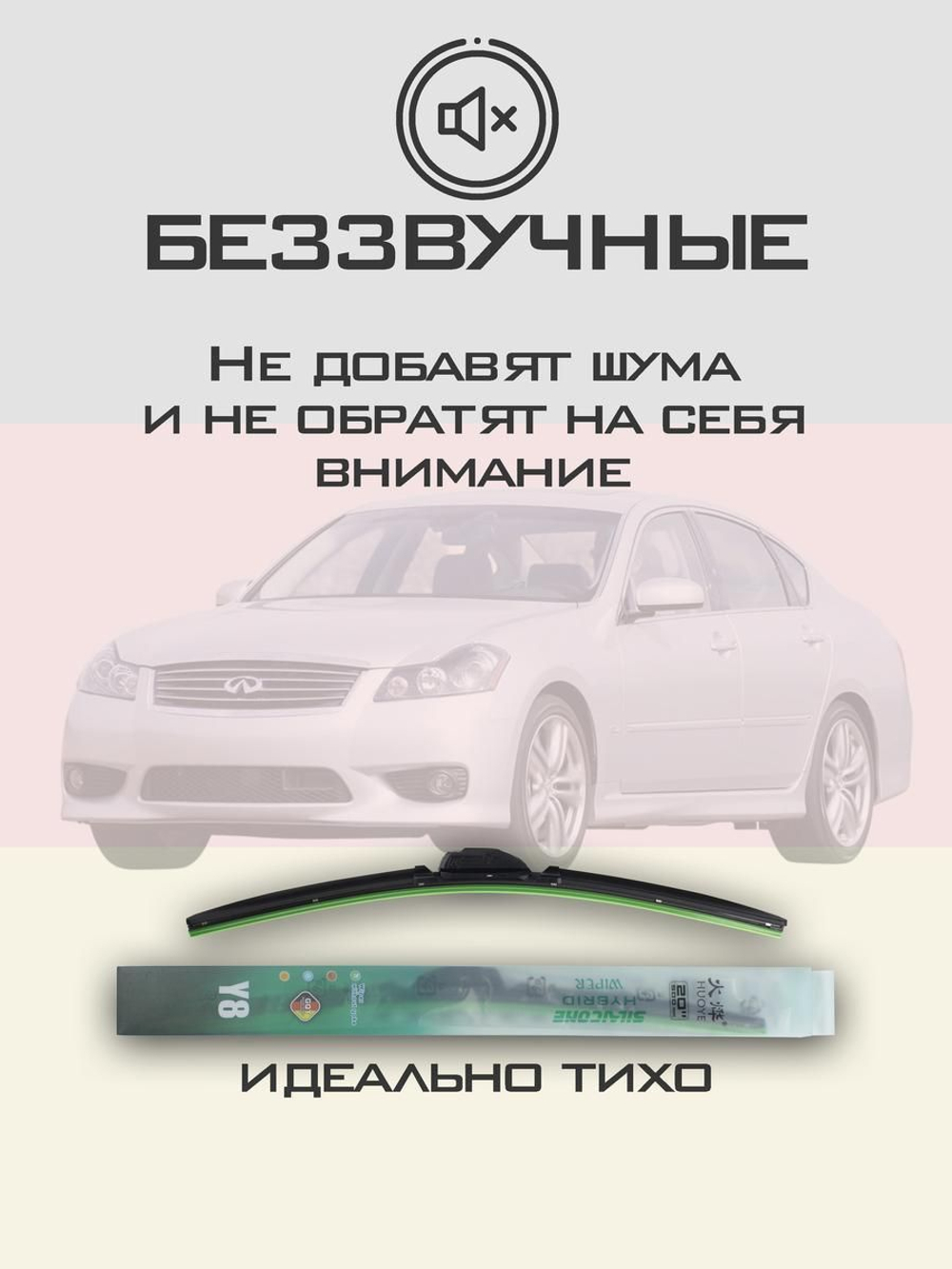 Щетки стеклоочистителя HUOYE Y8 600/475 мм на Infiniti M35Hybrid | Hook/J-Hook