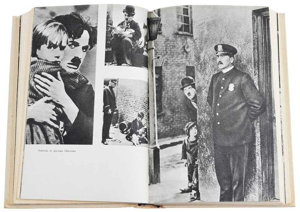 Чарльз Чаплин. Моя биография