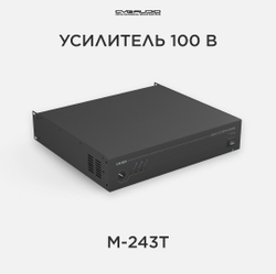 CVGAUDIO M-243T усилитель для фоновой музыки 100V