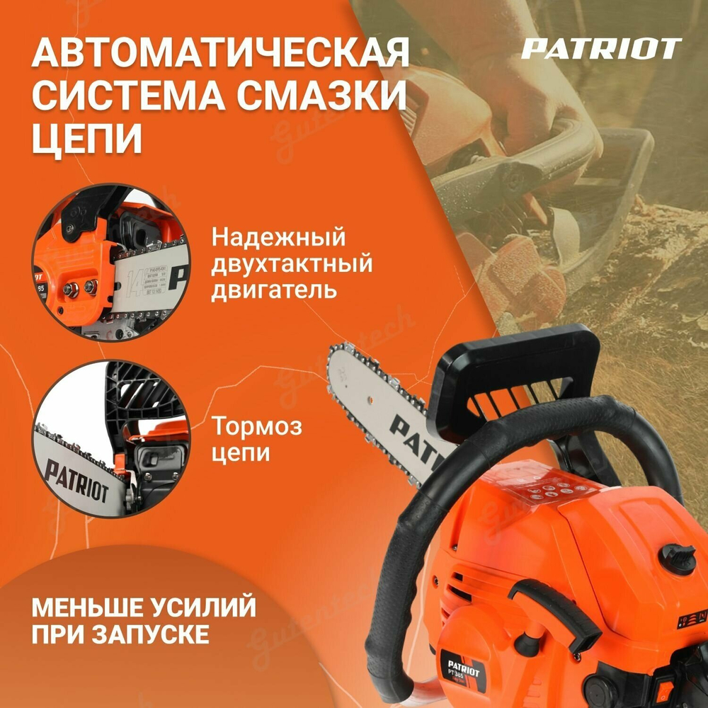 Бензопила PATRIOT PT-385, шина 35 см, 2 л/с, антивибрационная система