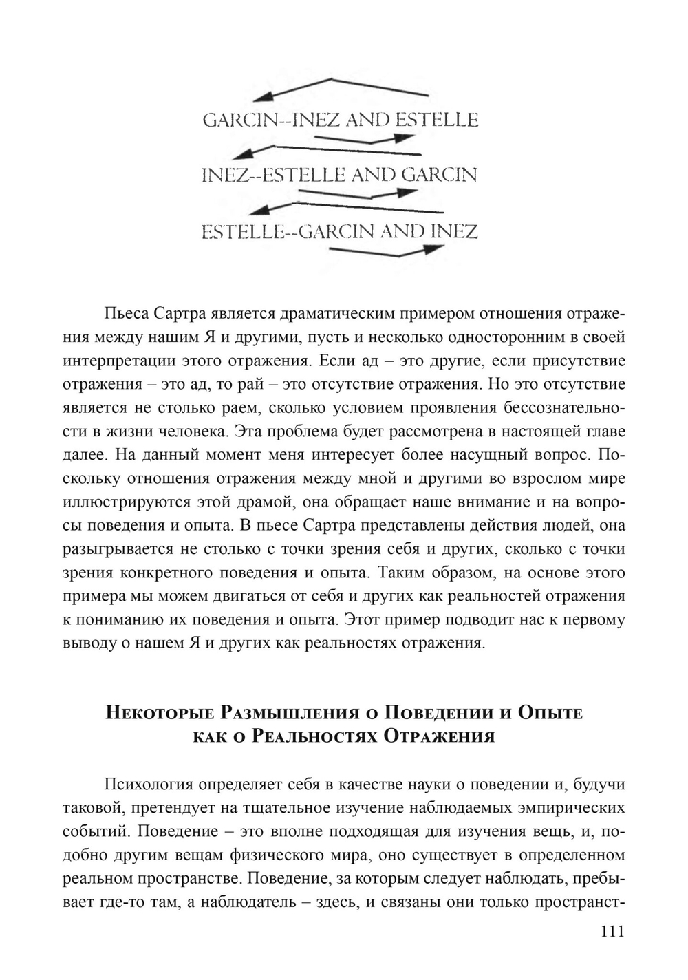 Зеркало и Метафора (Цифровая версия)