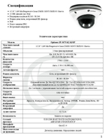 Видеокамера Optimus IP-S075.0(2.8)MP