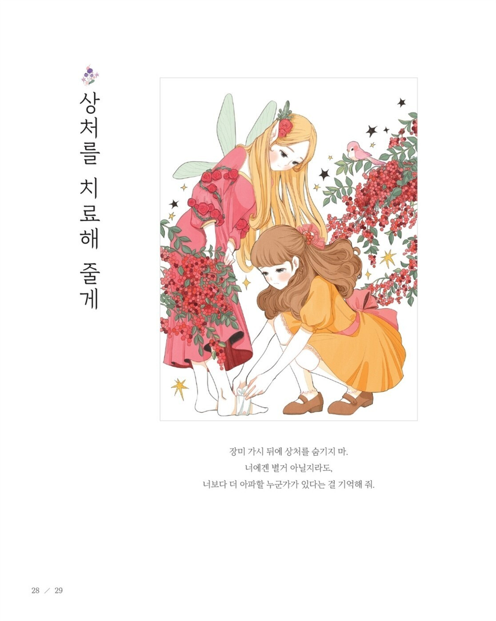 Apple Horong Forest Fairy. Coloring Book