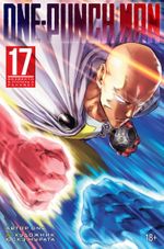 Манга One-Punch Man. Ванпанчмен. Том 17