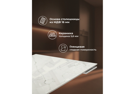 Керамический стол Woodville Монерон 200x100 дерево, белый