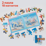 Строительные машины, магнитные пазлы