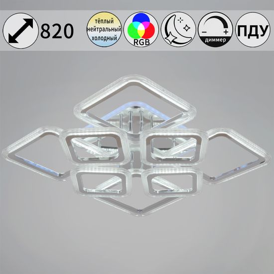 09826-3.3-4+4C CR (RGB) светильник потолочный