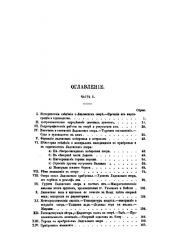 Ладожское озеро. Часть 1 | А.П. Андреев
