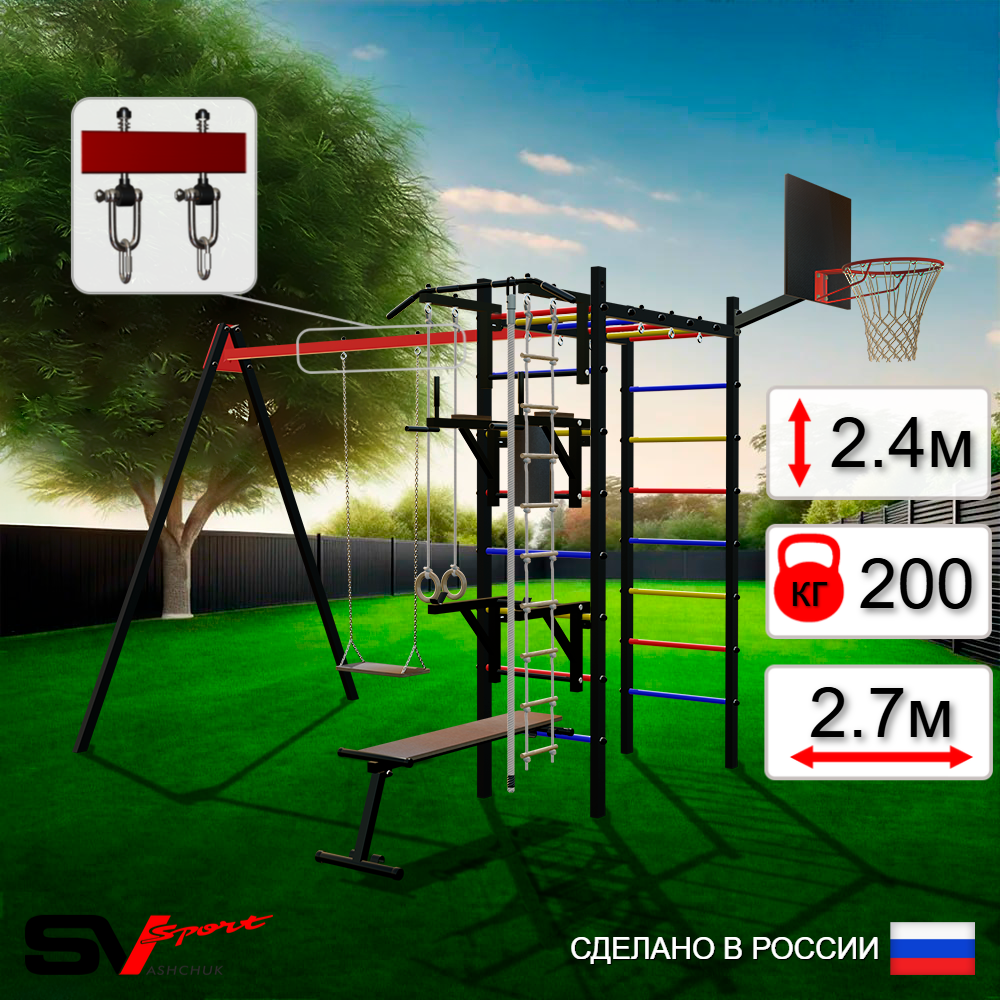 Уличный спортивно-игровой комплекс Sv Sport У3084КВ1 (Турник/Брусья/Стойка/Скамья/Деревянные/Подвесы на втулке/Щит баскет/Канат/Кольца/Лестница)