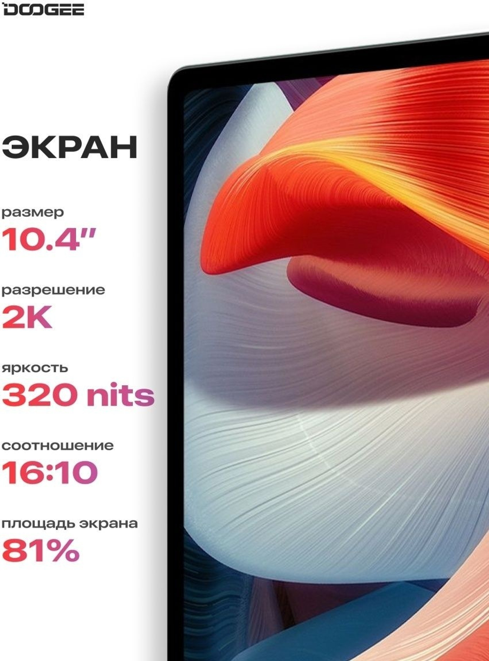 Планшет DOOGEE T20 10.4 дюйм 8 Гб/256 Гб серый