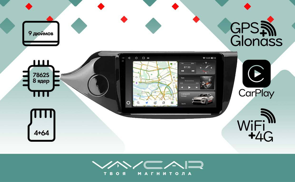 Магнитола для KIA Ceed 2 (JD) 2012-2018 (рамка глянец) - Vaycar VA27-0216-2K на Android 13, 8-ядер, 2K QLED, ТОП процессор, CarPlay,4G SIM-слот