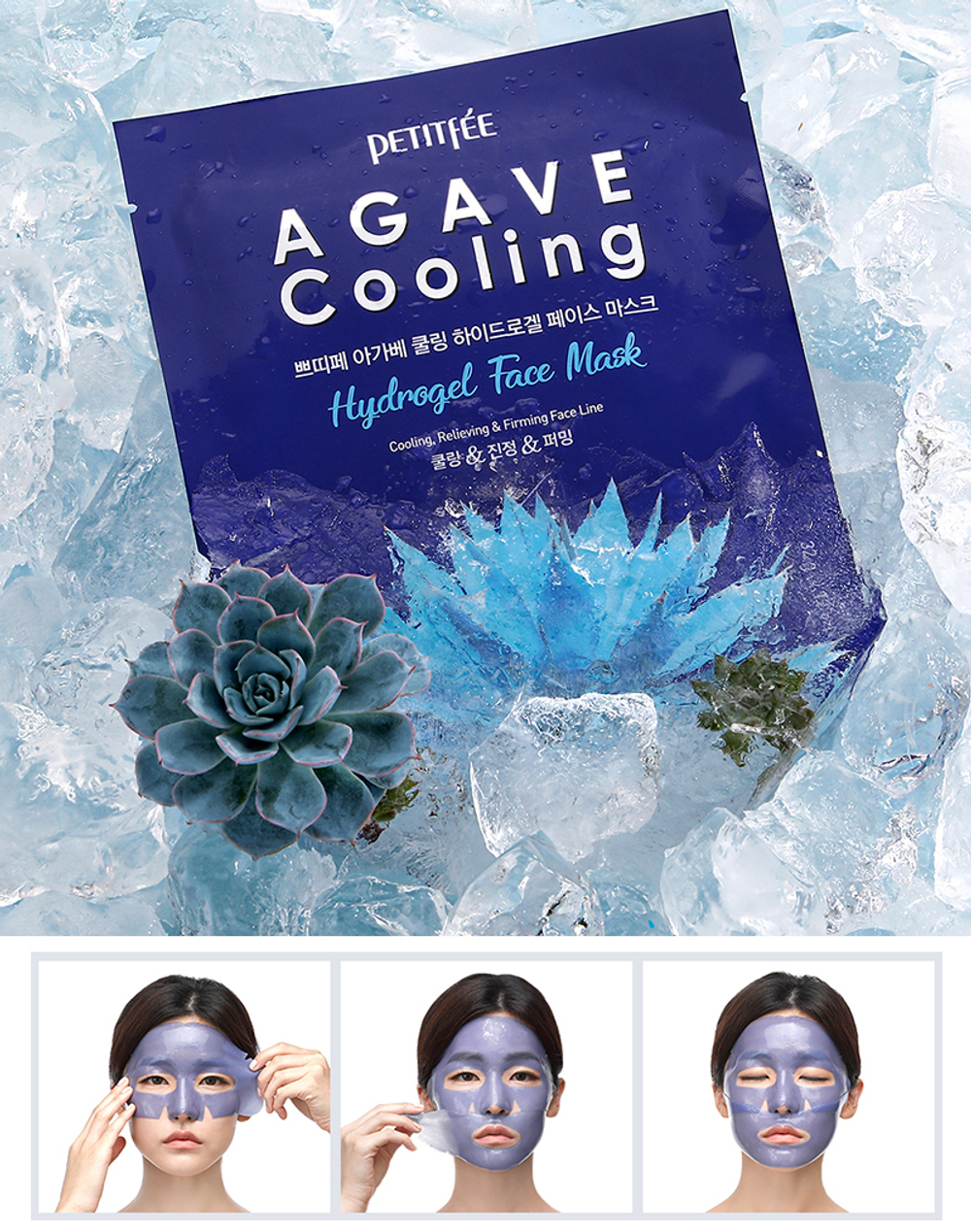 Petitfee Agave Cooling Hydrogel Face Mask охлаждающая гидрогелевая маска для лица с агавой