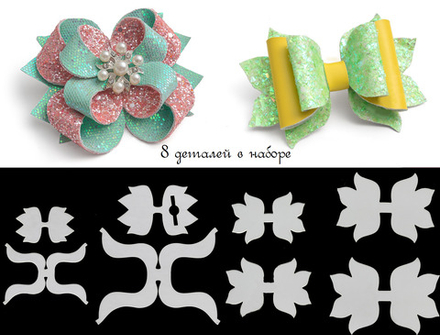 Набор пластиковых шаблонов для бантиков (2 шаблона) - 8 деталей