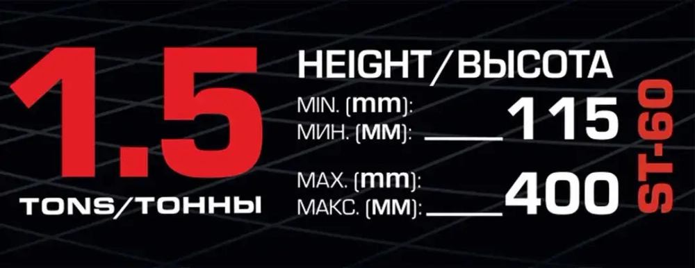 Домкрат механический ''ромб''1,5т (h min 115мм, h max 400мм)+P013K Отвертка переставная 2в1(РН2хSL5.5мм) Baum Auto BM-ST-60