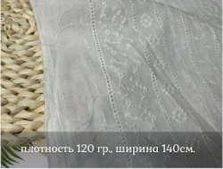 Шитье ХЛОПОК белый цветочки и полоски