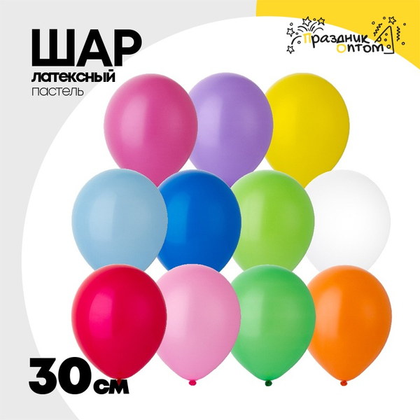 
          Шар латексный Пастель 30 см (Ассорти)