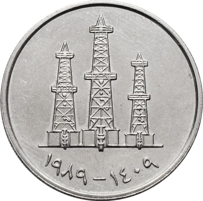 50 филсов 1973-1989 ОАЭ XF