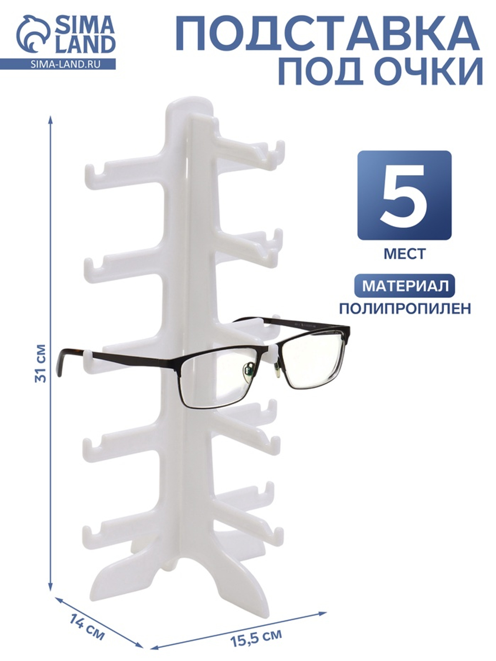 Подставка для очков 5 мест