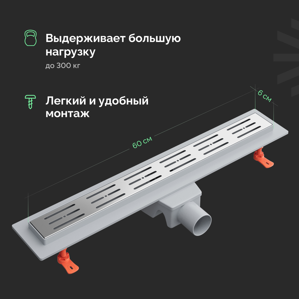 Душевой трап (лоток) EWRIKA 8600160 60 см, с сифоном
