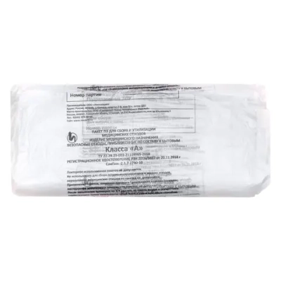 Мешки для утилизации медицинских отходов класс А 600х1000 мм 22 микрон 50 шт