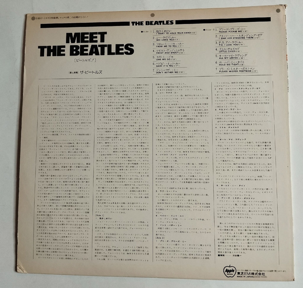 Винтажная виниловая пластинка LP The Beatles Meet The Beatles (Japan 1976) (No Obi)