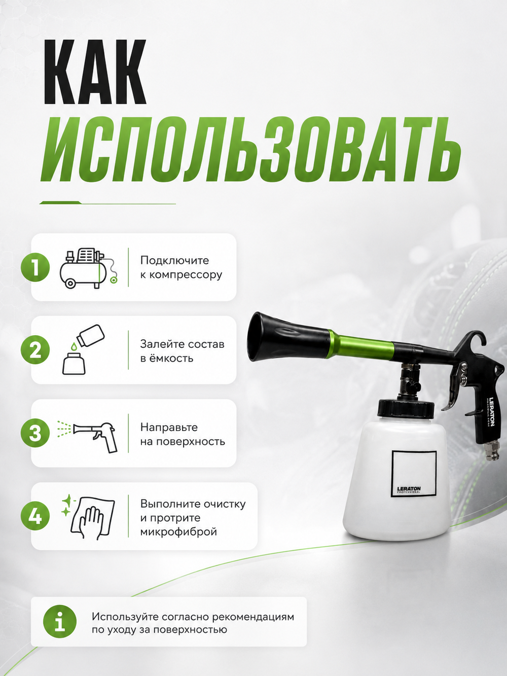 LERATON PROFESSIONAL Аппарат для химчистки с подшипниковым меха-м вращающегося типа AIR BLASTER MAX