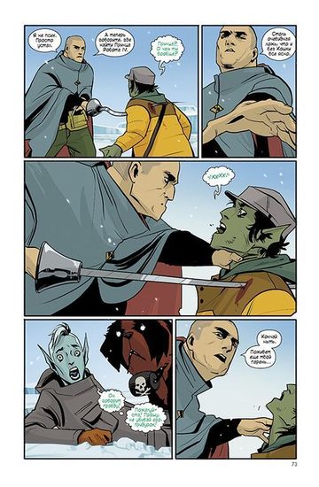 Графический роман САГА том 6