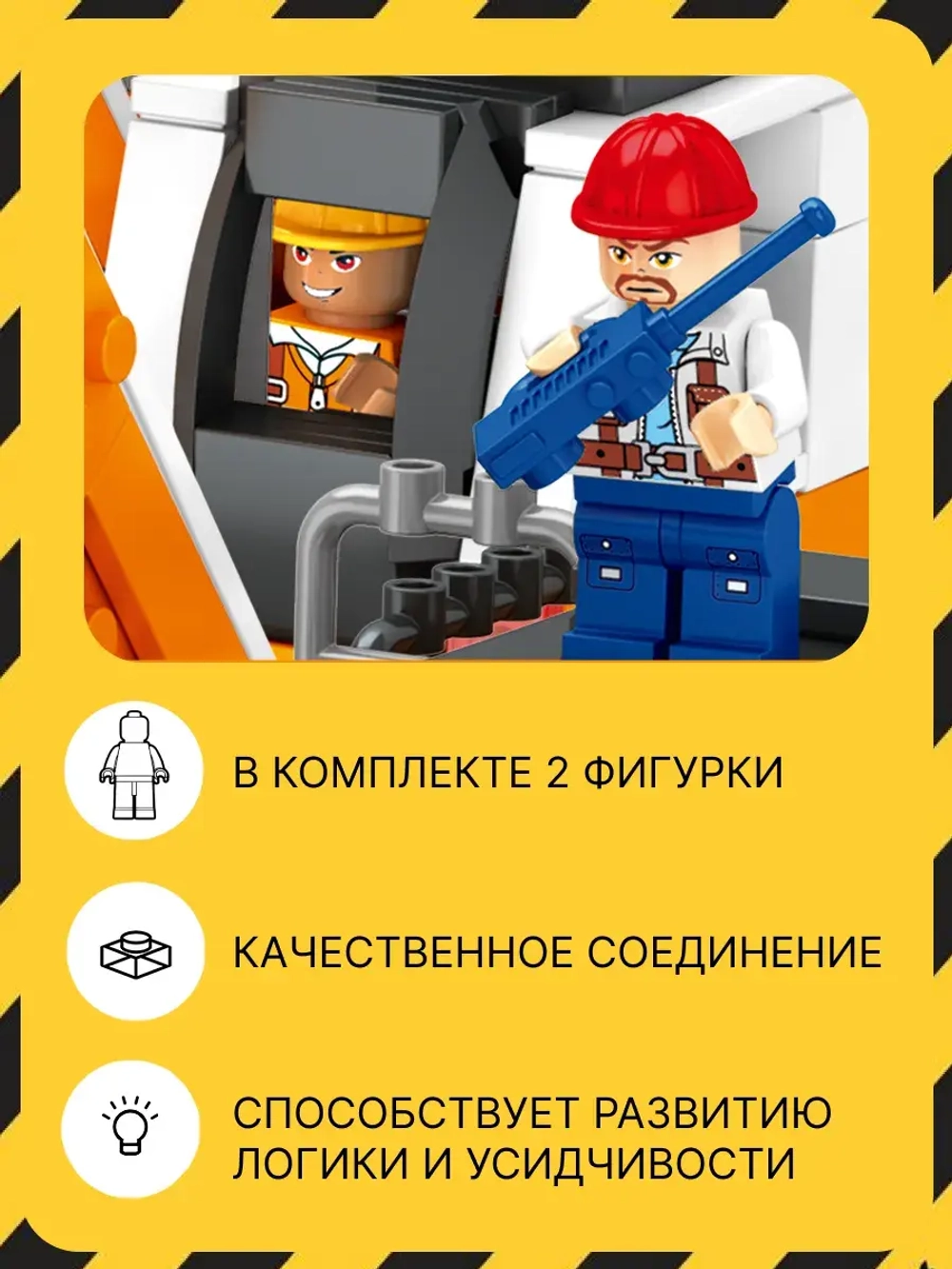 3D конструктор Jaki Экскаватор