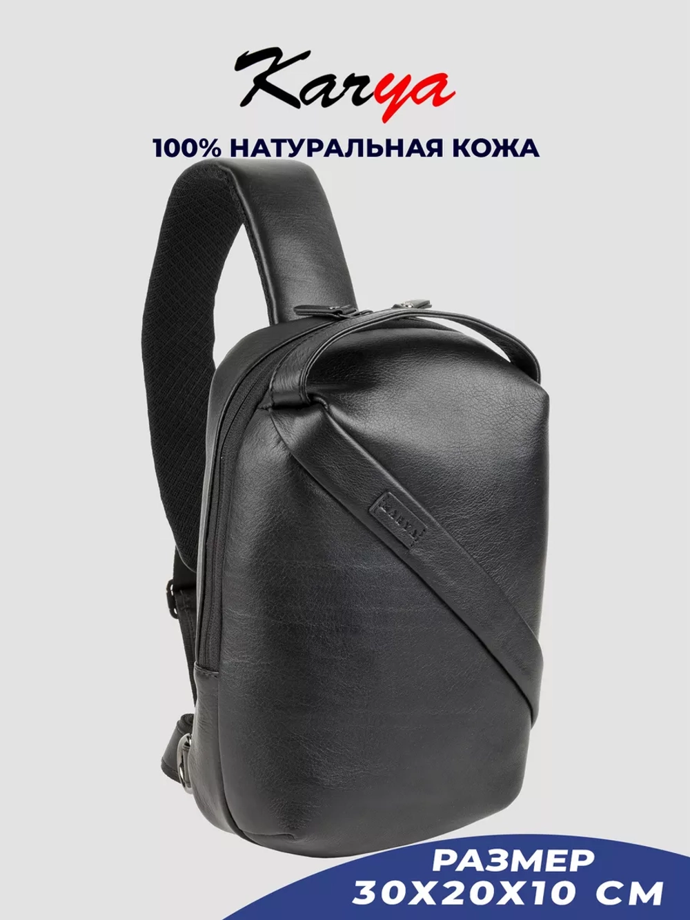 Сумка через плечо кожаная слинг