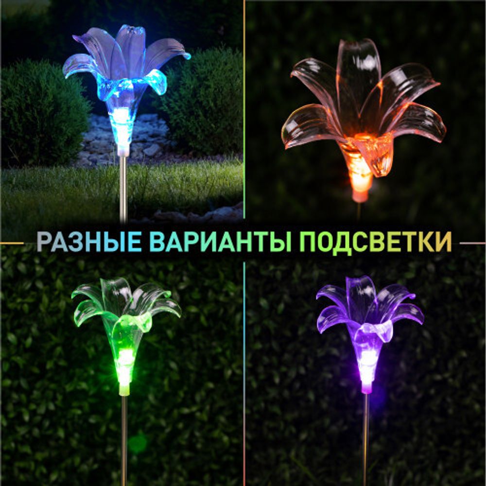 Светильник уличный ЭРА ERASF22-19 Лилия на солнечных батареях садовый 75 см