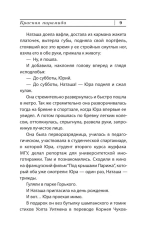 Белый квадрат