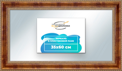 Зеркало настенное в раме 35x60