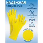 Перчатки МНОГОРАЗОВЫЕ латексные LAIMA "СТАНДАРТ" хлопчатобумажное напыление плотные размер XL (очень большой) желтые вес 48 г (12 штук в упаковке)