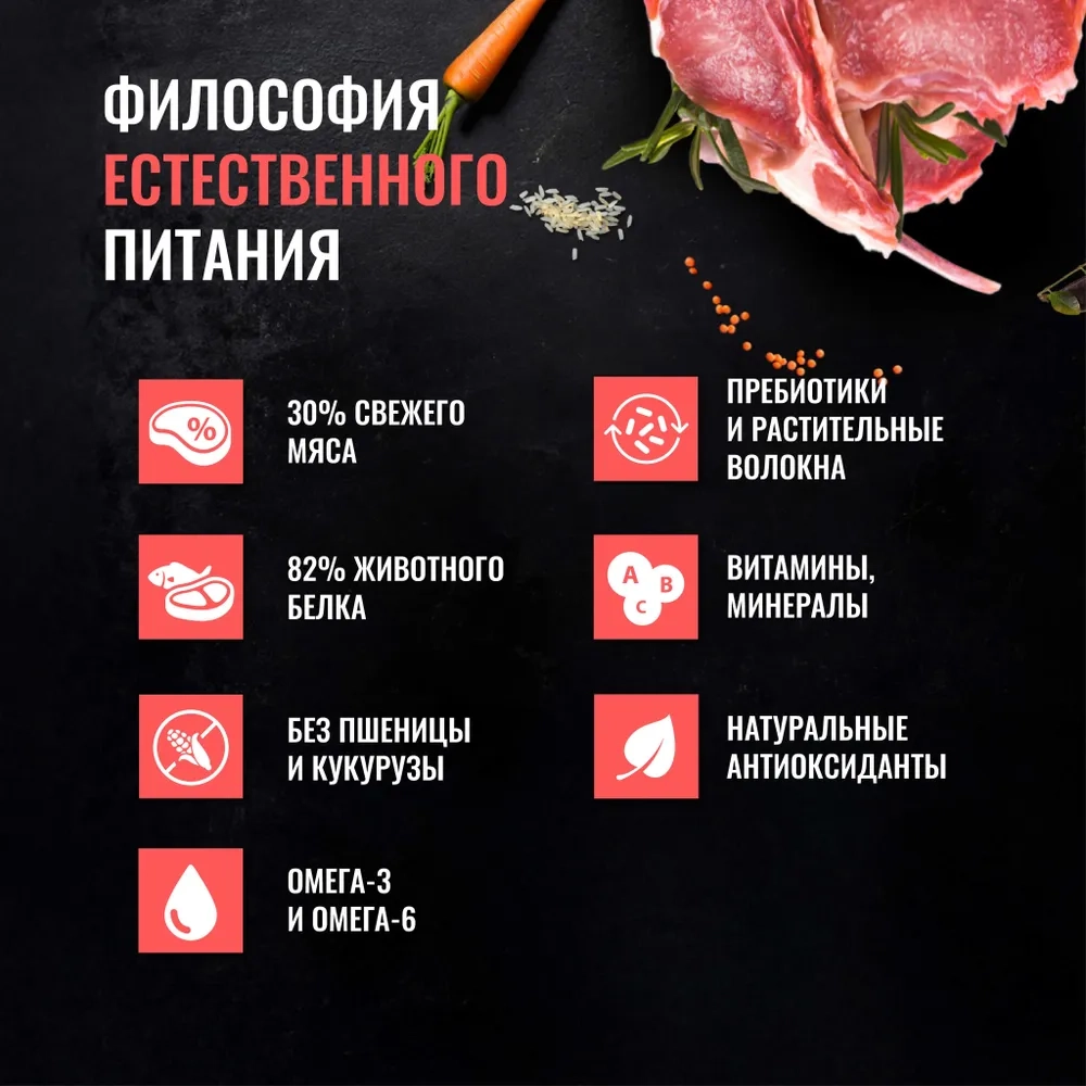 ОДНО МЯСО Сухой корм для щенков малых пород с ягненком, 800 г