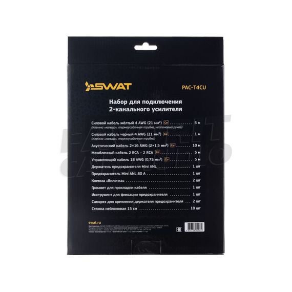 Комплект подкл. SWAT PAC-T4CU МЕДЬ