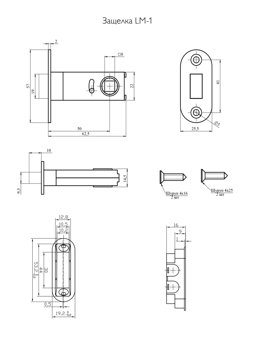 Защелка магнитная LM-1 SChrome для межкомнатных дверей
