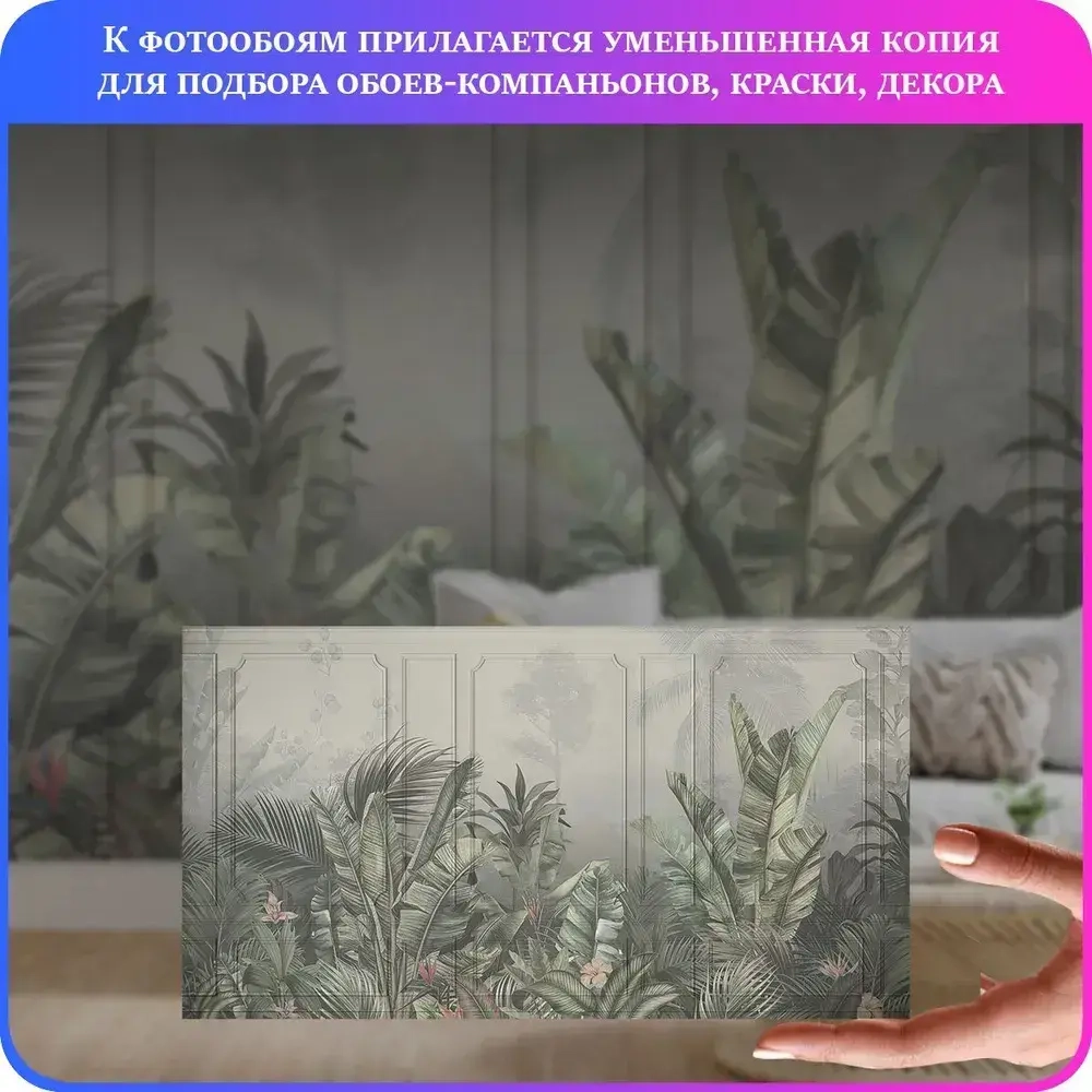 Фотообои на стену Тропические листья 500х270 см Luxury Walls AM39005