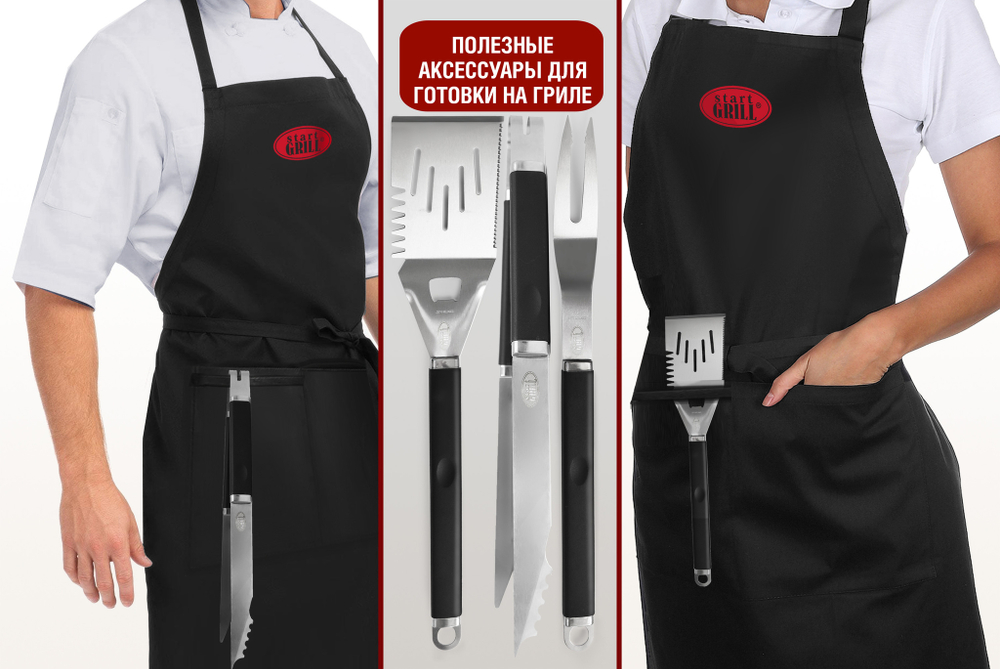 Набор для гриля (рукав: лопатка, вилка, щипцы)