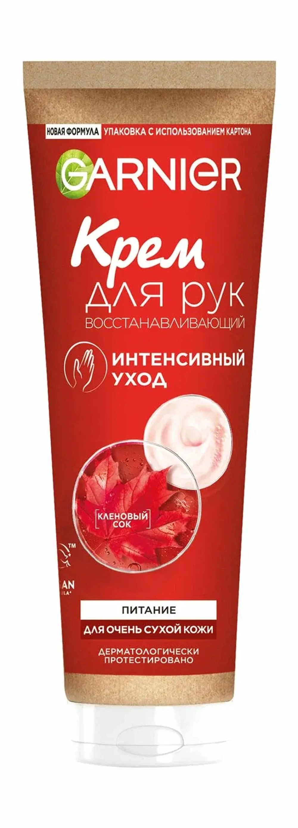 GARNIER Крем для рук восстанавливающий Интенсивный уход, питание 75 мл (561419)