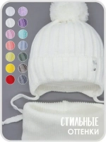 Шапка для девочек осенняя и снуд