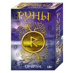 Оракул Руны (RUS)