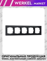 Рамка на 5 постов Favorit (черный) W0051108