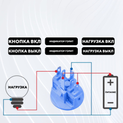 Кнопка металлическая, с индикатором, для монтажа на корпус (12-24 В, 22 мм)