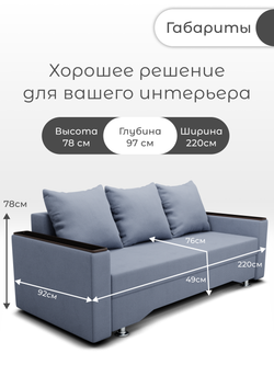 Диван Квадро-2